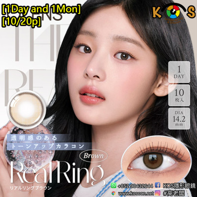 [1Day and 1Month]Olens RealRing Brown 리얼링 브라운